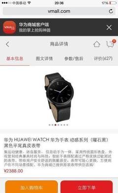全新华为Watch智能手表转让（深圳地区）